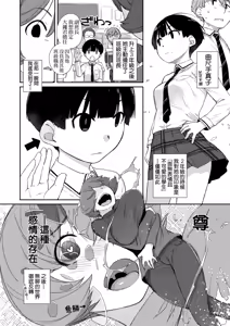 Page 60 of Kanente-san to Oonawa-kun ~Muttsuri Dosukebe na Kanojo to Ore~ | 曲尺手同學與大繩君 ~假正經真淫蕩的女班長與我~ (decensored) - preview thumbnail