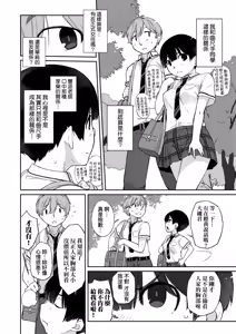 Page 94 of Kanente-san to Oonawa-kun ~Muttsuri Dosukebe na Kanojo to Ore~ | 曲尺手同學與大繩君 ~假正經真淫蕩的女班長與我~ (decensored) - preview thumbnail