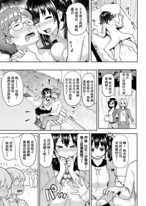 Page 105 of Guchogucho Sakari-chan | 濕答答了唷好色發情美眉 (decensored) - preview thumbnail