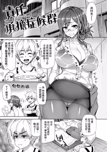 Page 107 of Guchogucho Sakari-chan | 濕答答了唷好色發情美眉 (decensored) - preview thumbnail