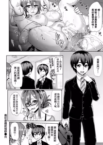 Page 118 of Guchogucho Sakari-chan | 濕答答了唷好色發情美眉 (decensored) - preview thumbnail