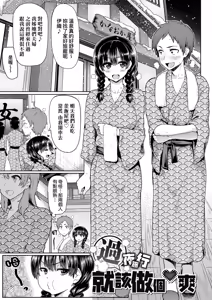Page 139 of Guchogucho Sakari-chan | 濕答答了唷好色發情美眉 (decensored) - preview thumbnail