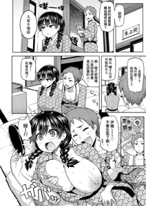 Page 140 of Guchogucho Sakari-chan | 濕答答了唷好色發情美眉 (decensored) - preview thumbnail