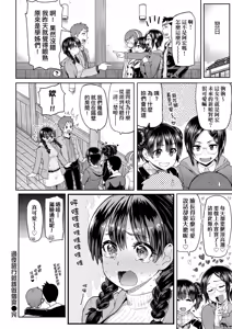 Page 150 of Guchogucho Sakari-chan | 濕答答了唷好色發情美眉 (decensored) - preview thumbnail