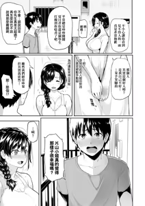Page 153 of Guchogucho Sakari-chan | 濕答答了唷好色發情美眉 (decensored) - preview thumbnail