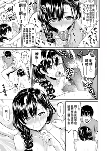 Page 157 of Guchogucho Sakari-chan | 濕答答了唷好色發情美眉 (decensored) - preview thumbnail