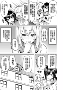 Page 173 of Guchogucho Sakari-chan | 濕答答了唷好色發情美眉 (decensored) - preview thumbnail
