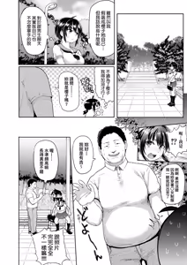 Page 174 of Guchogucho Sakari-chan | 濕答答了唷好色發情美眉 (decensored) - preview thumbnail
