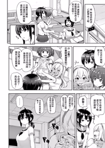 Page 186 of Guchogucho Sakari-chan | 濕答答了唷好色發情美眉 (decensored) - preview thumbnail