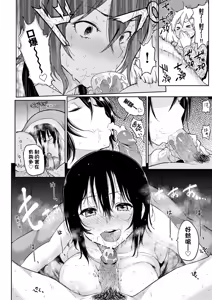 Page 206 of Guchogucho Sakari-chan | 濕答答了唷好色發情美眉 (decensored) - preview thumbnail