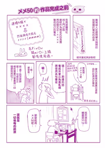 Page 216 of Guchogucho Sakari-chan | 濕答答了唷好色發情美眉 (decensored) - preview thumbnail