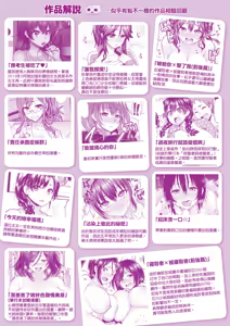 Page 217 of Guchogucho Sakari-chan | 濕答答了唷好色發情美眉 (decensored) - preview thumbnail
