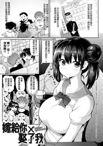 Page 67 of Guchogucho Sakari-chan | 濕答答了唷好色發情美眉 (decensored) - preview thumbnail