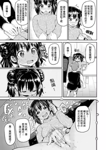 Page 89 of Guchogucho Sakari-chan | 濕答答了唷好色發情美眉 (decensored) - preview thumbnail