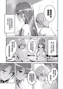 Page 119 of Reika wa Karei na Boku no Joou - Reika is a my splendid Queen | 蕾卡乃華麗且我的女王 - preview thumbnail