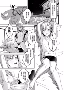 Page 139 of Reika wa Karei na Boku no Joou - Reika is a my splendid Queen | 蕾卡乃華麗且我的女王 - preview thumbnail