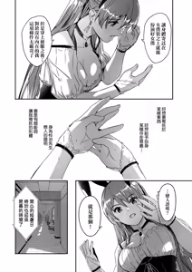 Page 164 of Reika wa Karei na Boku no Joou - Reika is a my splendid Queen | 蕾卡乃華麗且我的女王 - preview thumbnail
