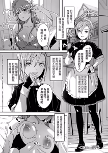 Page 183 of Reika wa Karei na Boku no Joou - Reika is a my splendid Queen | 蕾卡乃華麗且我的女王 - preview thumbnail