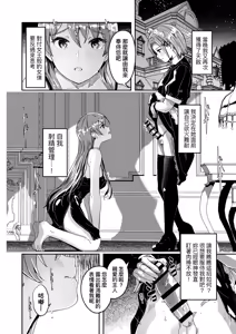 Page 186 of Reika wa Karei na Boku no Joou - Reika is a my splendid Queen | 蕾卡乃華麗且我的女王 - preview thumbnail