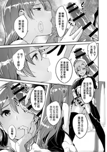 Page 187 of Reika wa Karei na Boku no Joou - Reika is a my splendid Queen | 蕾卡乃華麗且我的女王 - preview thumbnail