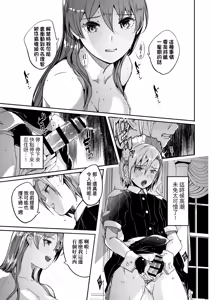 Page 191 of Reika wa Karei na Boku no Joou - Reika is a my splendid Queen | 蕾卡乃華麗且我的女王 - preview thumbnail