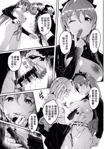 Page 199 of Reika wa Karei na Boku no Joou - Reika is a my splendid Queen | 蕾卡乃華麗且我的女王 - preview thumbnail