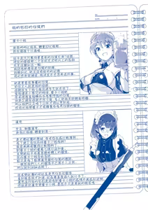 Page 252 of Reika wa Karei na Boku no Joou - Reika is a my splendid Queen | 蕾卡乃華麗且我的女王 - preview thumbnail
