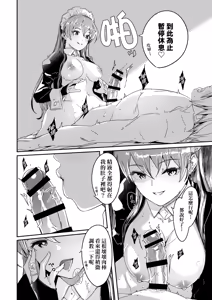 Page 28 of Reika wa Karei na Boku no Joou - Reika is a my splendid Queen | 蕾卡乃華麗且我的女王 - preview thumbnail