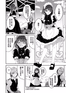 Page 56 of Reika wa Karei na Boku no Joou - Reika is a my splendid Queen | 蕾卡乃華麗且我的女王 - preview thumbnail