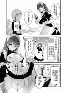 Page 57 of Reika wa Karei na Boku no Joou - Reika is a my splendid Queen | 蕾卡乃華麗且我的女王 - preview thumbnail