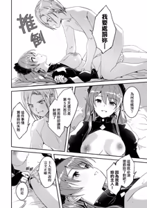 Page 62 of Reika wa Karei na Boku no Joou - Reika is a my splendid Queen | 蕾卡乃華麗且我的女王 - preview thumbnail