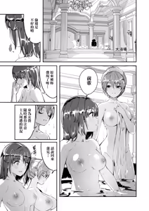 Page 81 of Reika wa Karei na Boku no Joou - Reika is a my splendid Queen | 蕾卡乃華麗且我的女王 - preview thumbnail