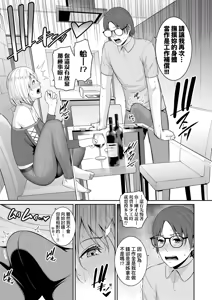 Page 105 of Shin Tomodachi no Hahaoya (Chuu) | 新．朋友的馬麻 (decensored) - preview thumbnail