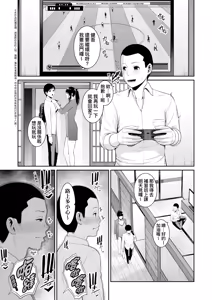 Page 41 of Shin Tomodachi no Hahaoya (Chuu) | 新．朋友的馬麻 (decensored) - preview thumbnail