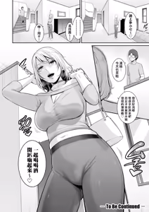 Page 72 of Shin Tomodachi no Hahaoya (Chuu) | 新．朋友的馬麻 (decensored) - preview thumbnail