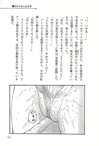 Page 146 of Yaba! - preview thumbnail
