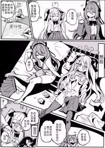 Page 3 of 浅羽的日记本 - preview thumbnail