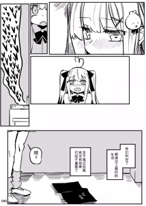 Page 7 of 浅羽的日记本 - preview thumbnail