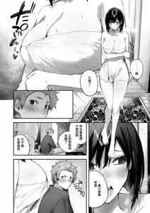 Page 11 of Backyard no Futari - preview thumbnail