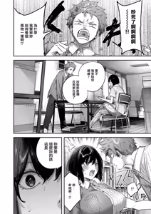 Page 9 of Backyard no Futari - preview thumbnail