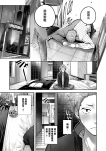 Page 10 of Backyard no Futari - preview thumbnail