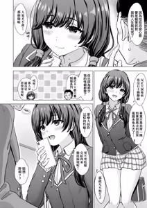 Page 152 of Iyarashii Kono Ko-tachi wa Tsukaretai. | 調皮好色這些女孩們渴望受人寵愛。 (decensored) - preview thumbnail