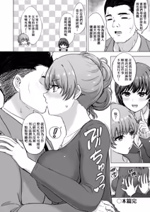 Page 170 of Iyarashii Kono Ko-tachi wa Tsukaretai. | 調皮好色這些女孩們渴望受人寵愛。 (decensored) - preview thumbnail