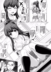 Page 179 of Iyarashii Kono Ko-tachi wa Tsukaretai. | 調皮好色這些女孩們渴望受人寵愛。 (decensored) - preview thumbnail