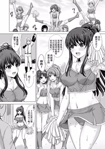 Page 180 of Iyarashii Kono Ko-tachi wa Tsukaretai. | 調皮好色這些女孩們渴望受人寵愛。 (decensored) - preview thumbnail