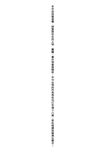 Page 6 of Iyarashii Kono Ko-tachi wa Tsukaretai. | 調皮好色這些女孩們渴望受人寵愛。 (decensored) - preview thumbnail