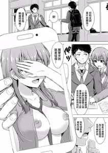 Page 72 of Iyarashii Kono Ko-tachi wa Tsukaretai. | 調皮好色這些女孩們渴望受人寵愛。 (decensored) - preview thumbnail