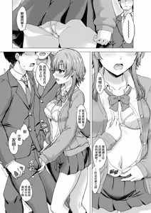 Page 77 of Iyarashii Kono Ko-tachi wa Tsukaretai. | 調皮好色這些女孩們渴望受人寵愛。 (decensored) - preview thumbnail
