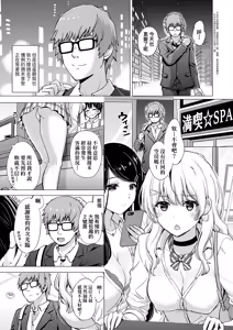Page 9 of Iyarashii Kono Ko-tachi wa Tsukaretai. | 調皮好色這些女孩們渴望受人寵愛。 (decensored) - preview thumbnail