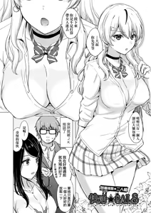 Page 10 of Iyarashii Kono Ko-tachi wa Tsukaretai. | 調皮好色這些女孩們渴望受人寵愛。 (decensored) - preview thumbnail